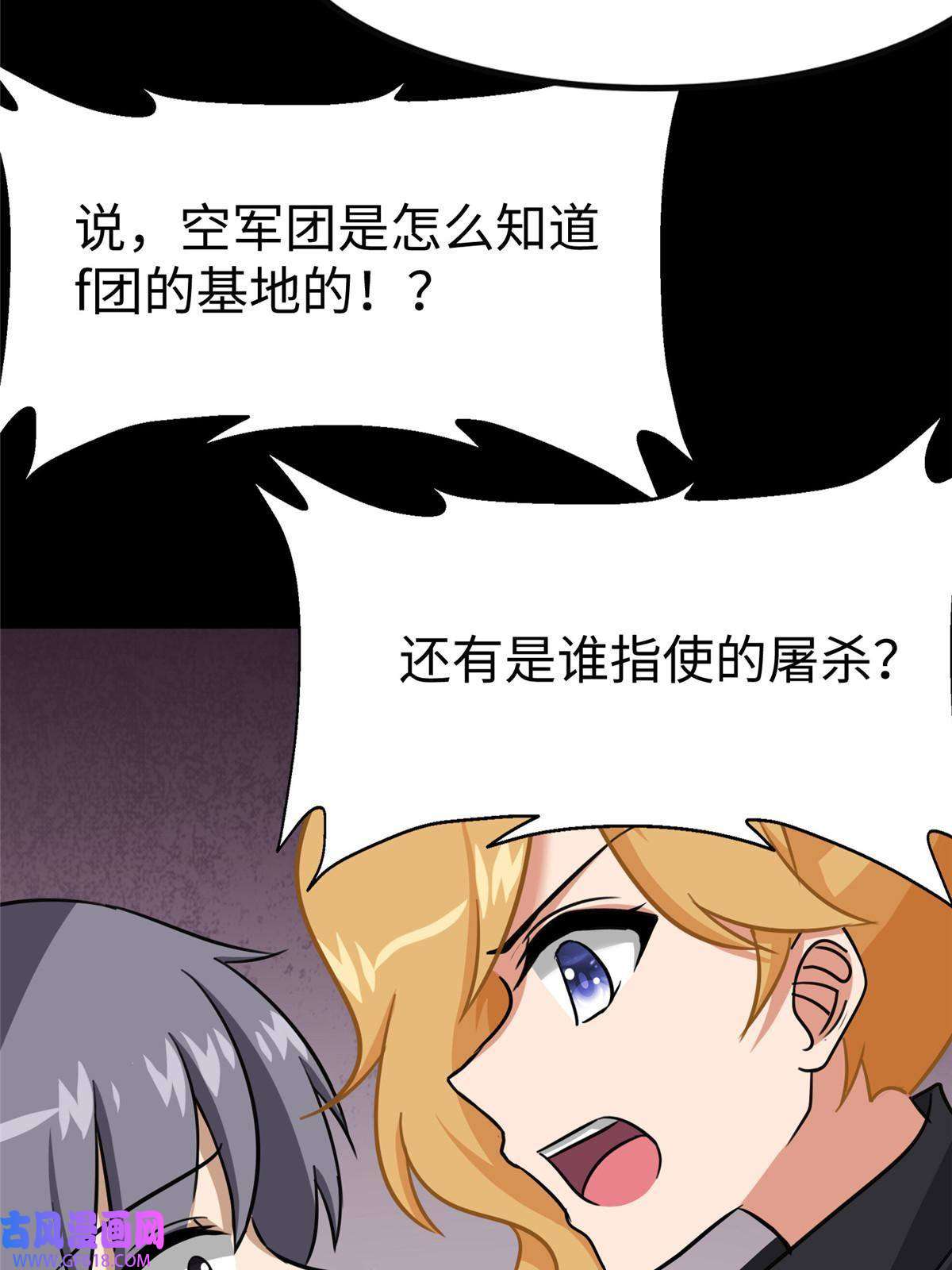我的病毒女友（移动版）346