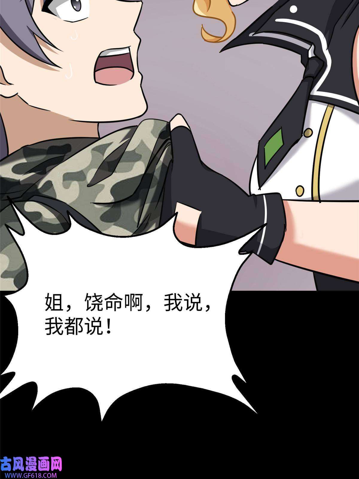 我的病毒女友（移动版）346