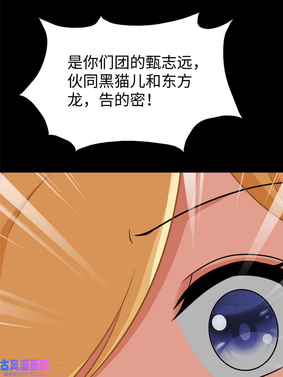 我的病毒女友（移动版）346