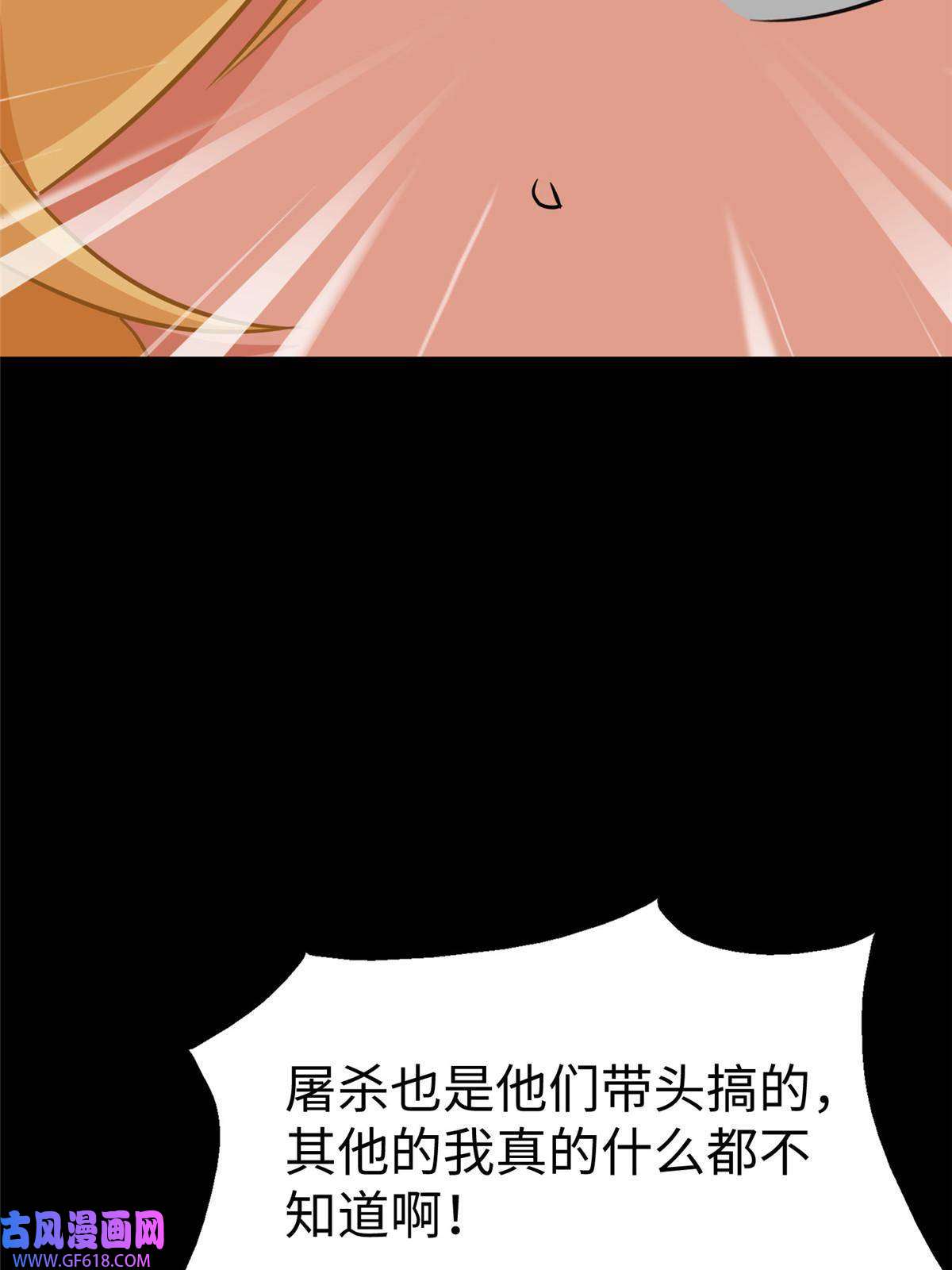 我的病毒女友（移动版）346