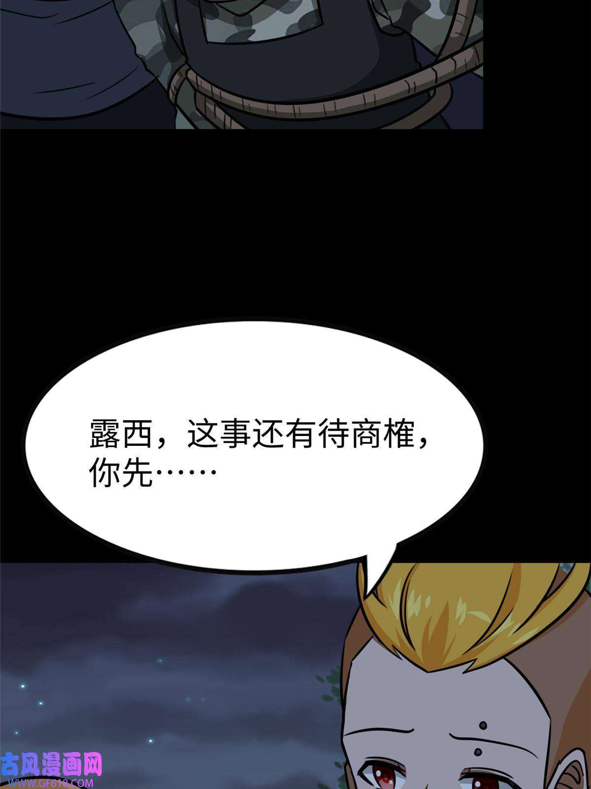 我的病毒女友（移动版）346