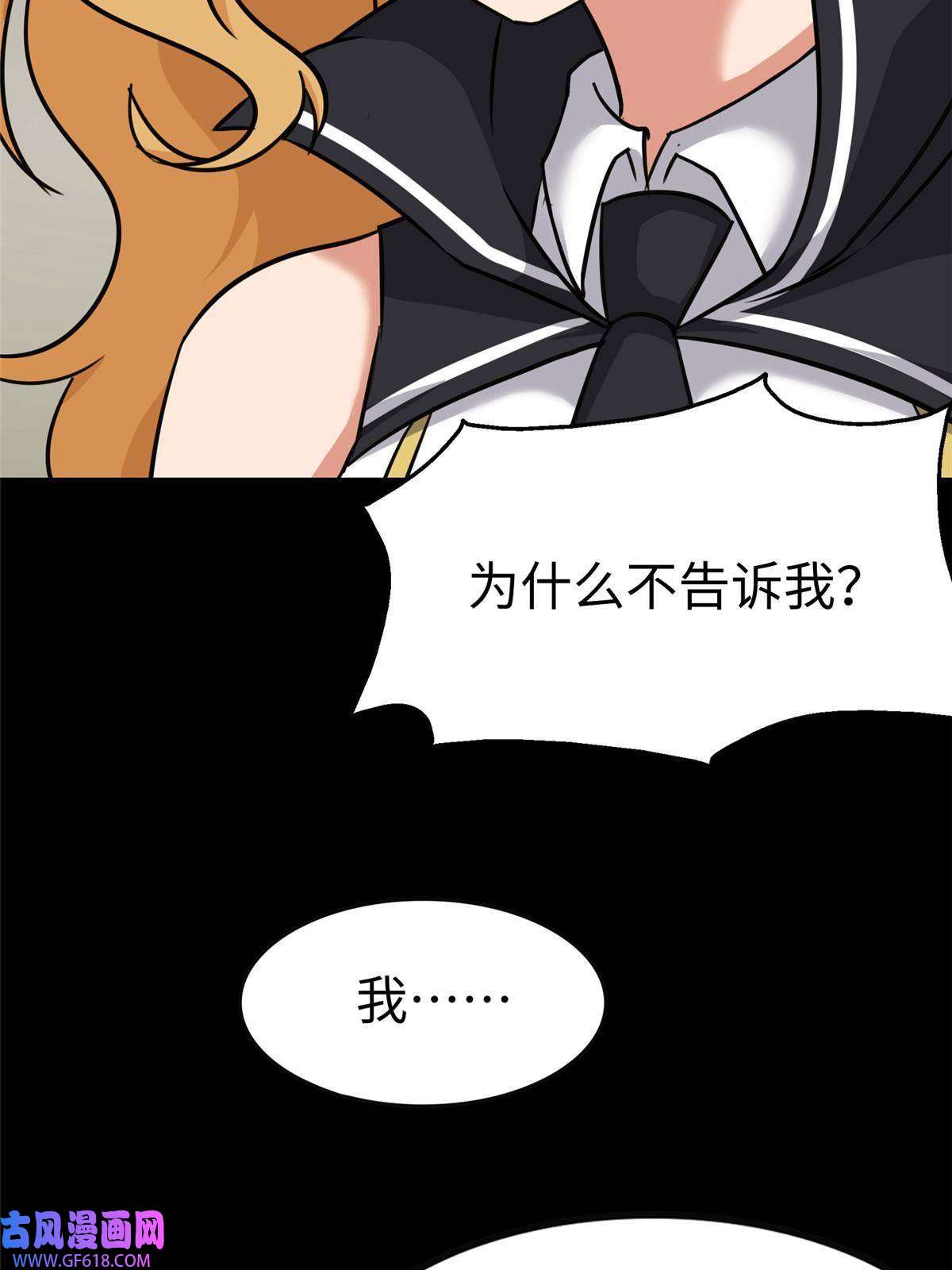 我的病毒女友（移动版）346