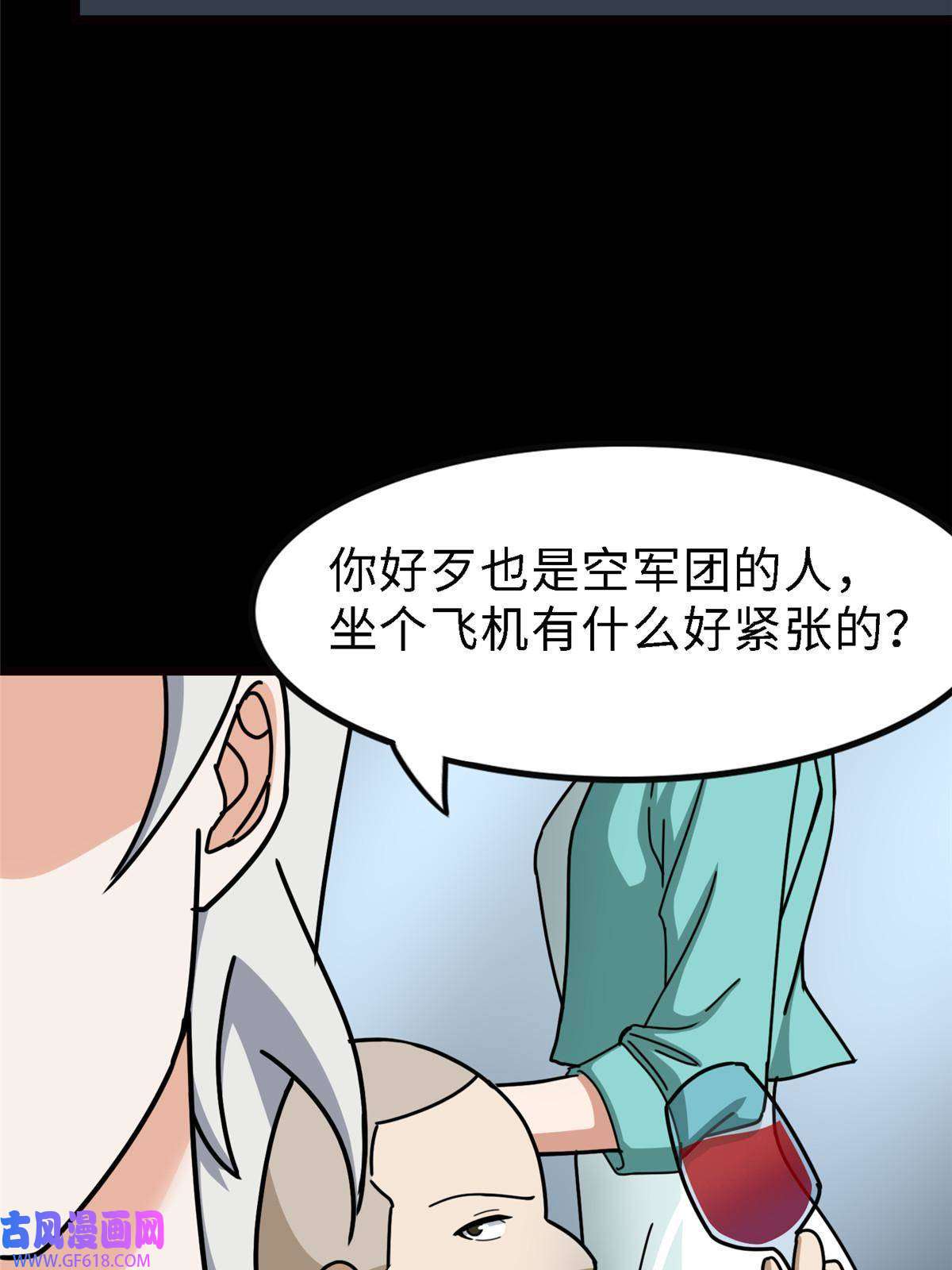 我的病毒女友（移动版）347