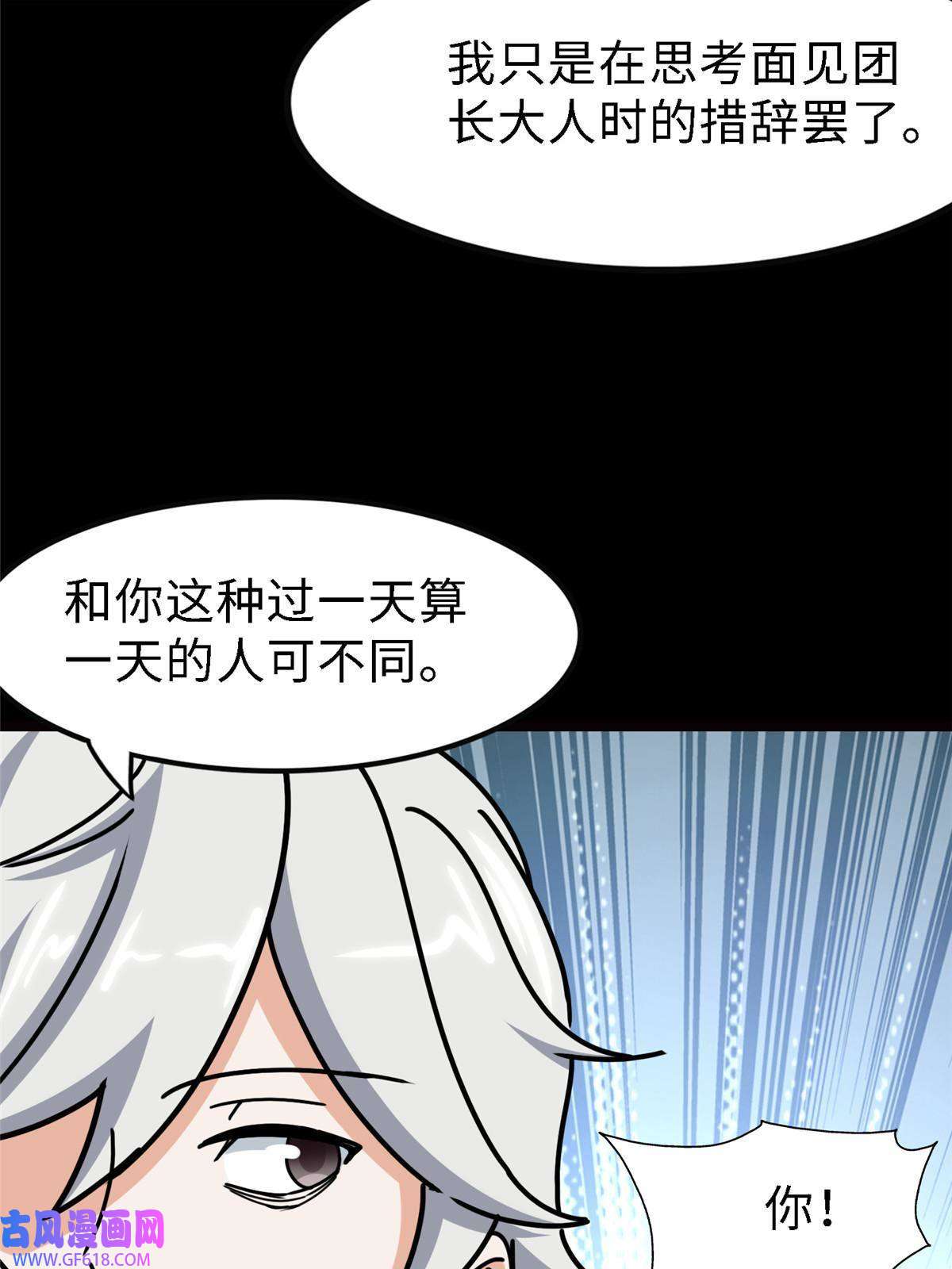 我的病毒女友（移动版）347