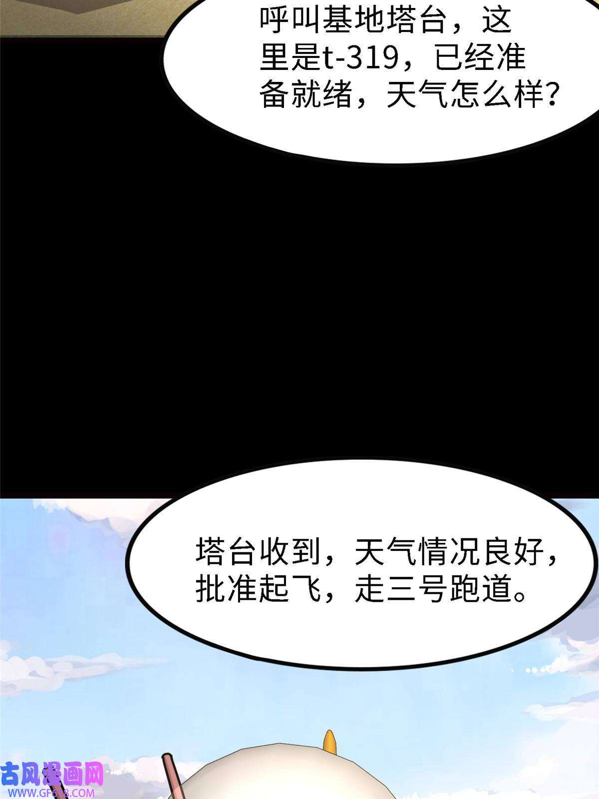 我的病毒女友（移动版）347