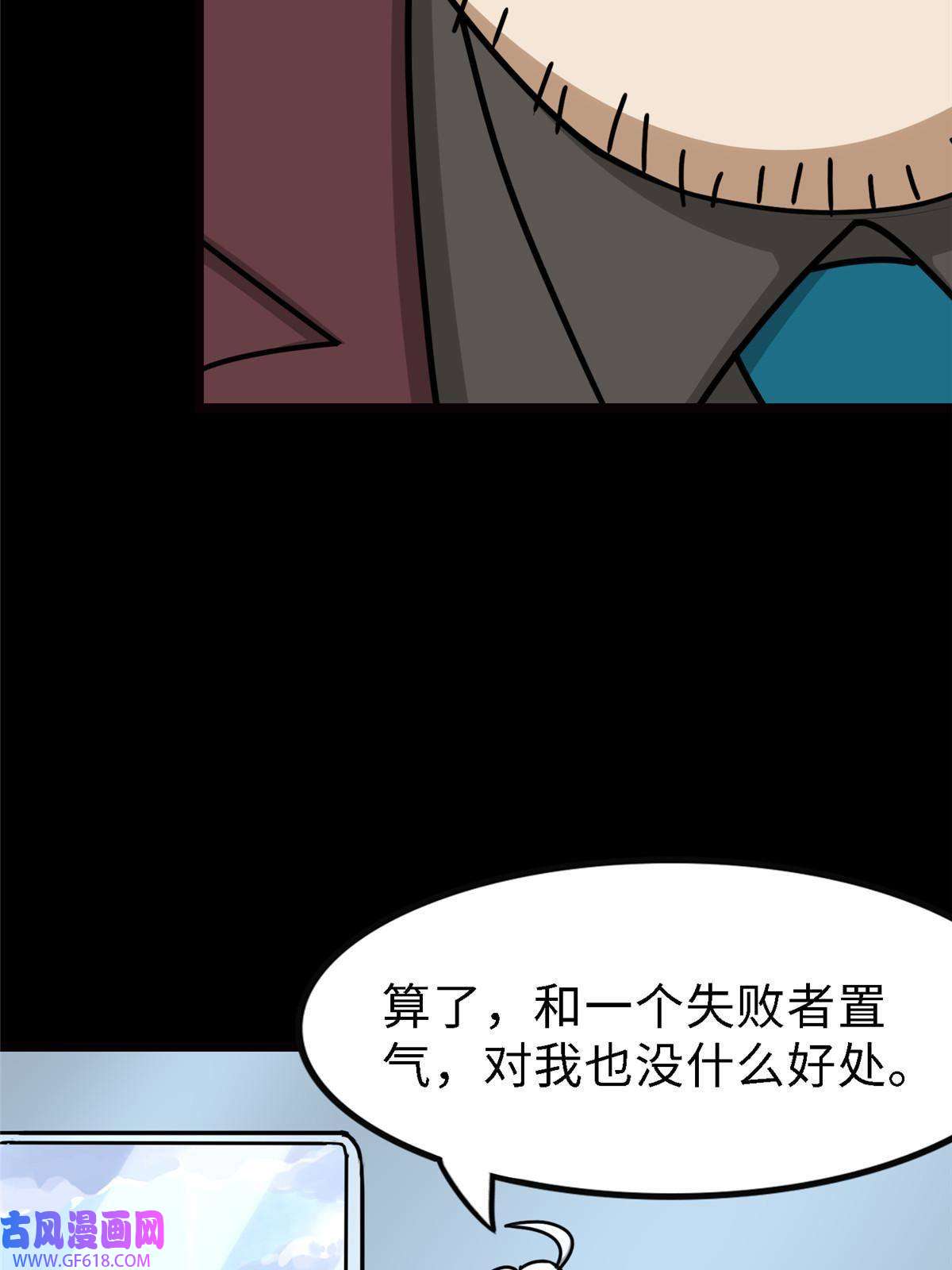 我的病毒女友（移动版）347