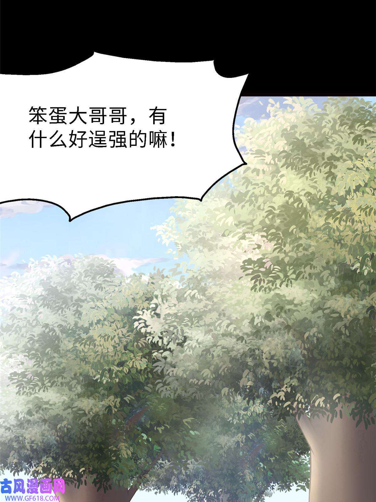我的病毒女友（移动版）347