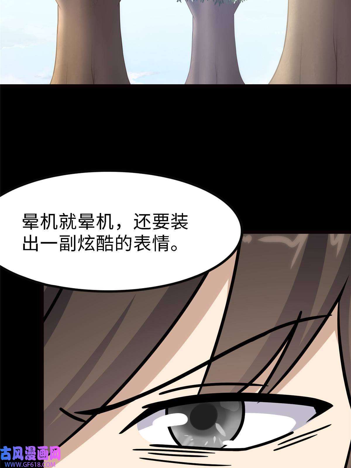我的病毒女友（移动版）347