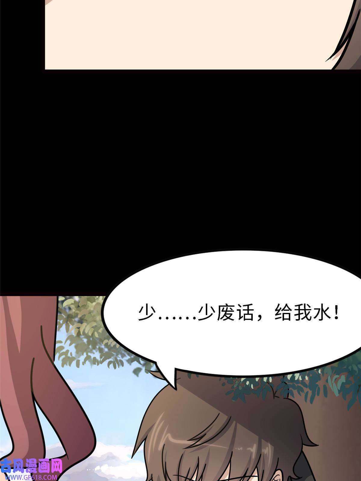 我的病毒女友（移动版）347
