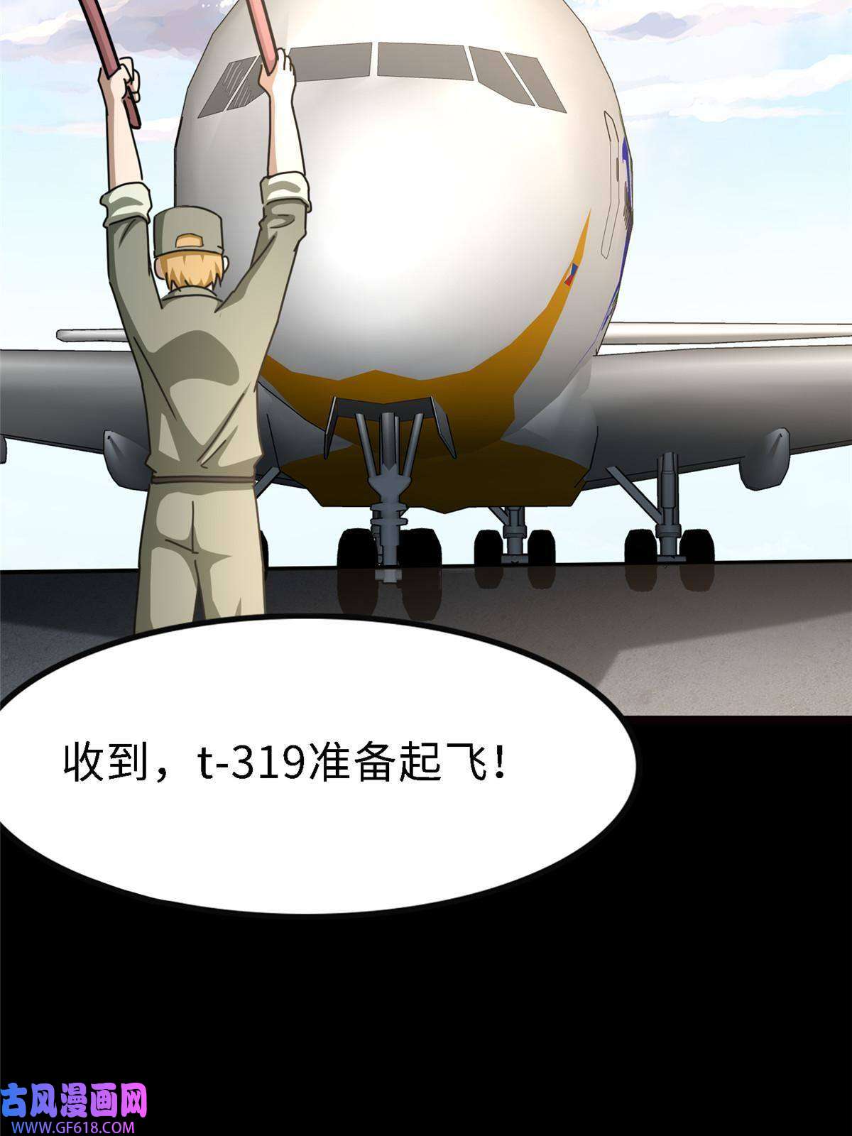 我的病毒女友（移动版）347