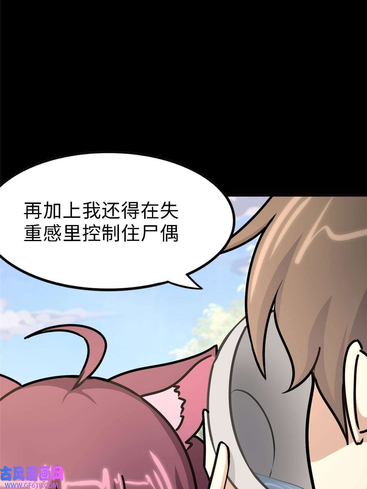 我的病毒女友（移动版）347