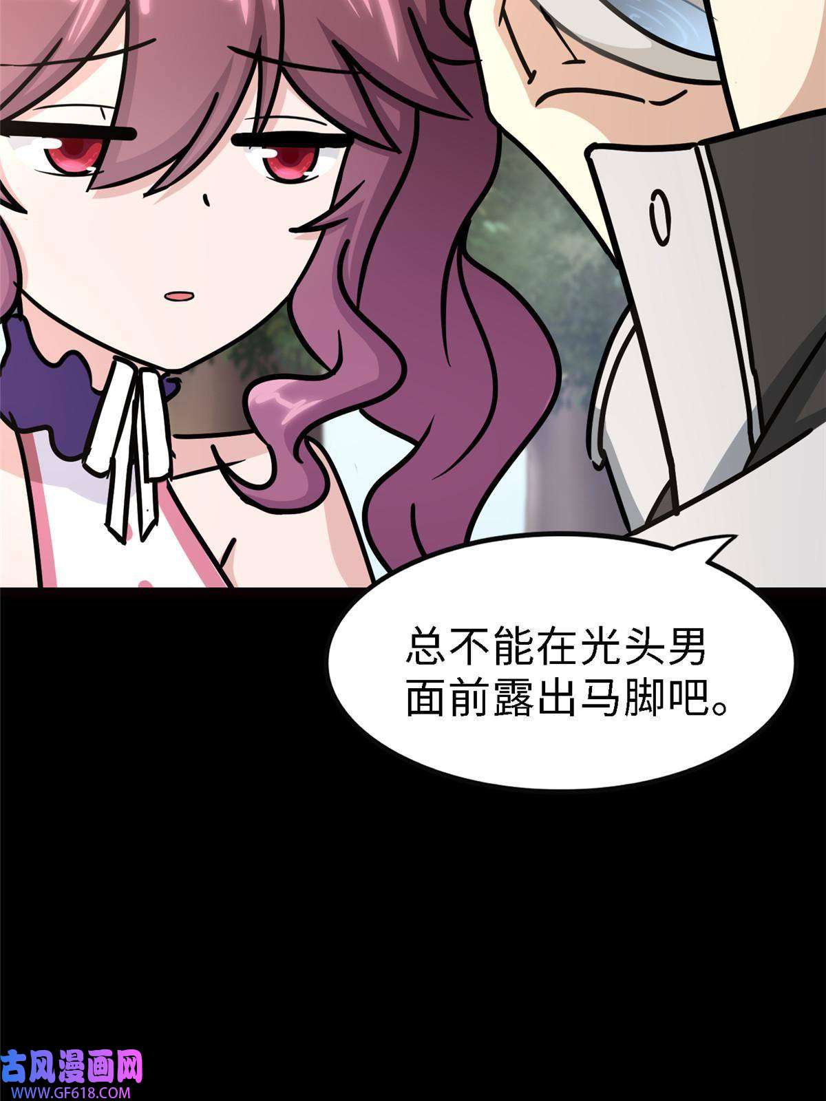 我的病毒女友（移动版）347