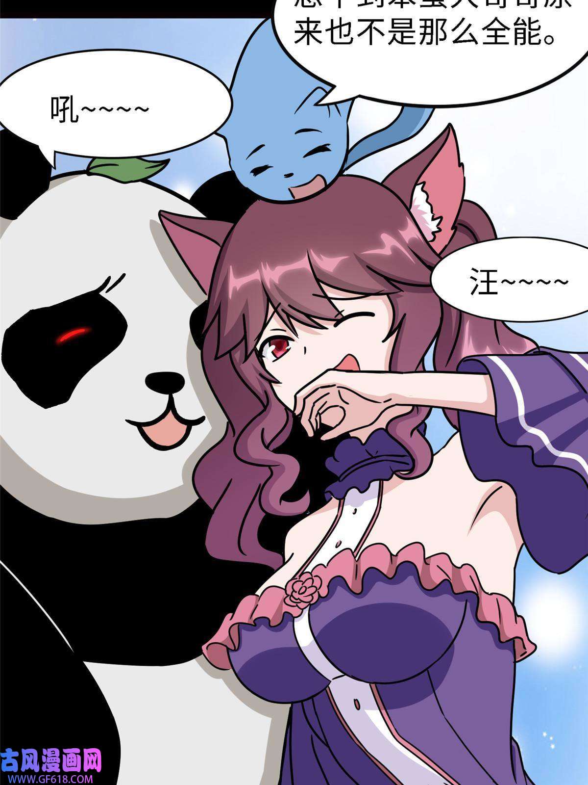 我的病毒女友（移动版）347