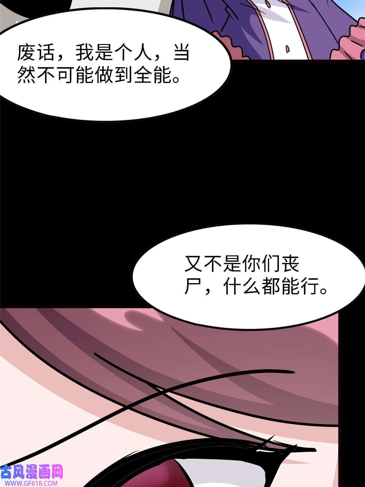 我的病毒女友（移动版）347