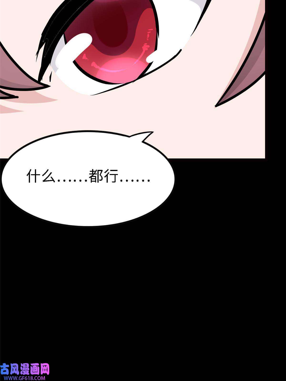 我的病毒女友（移动版）347