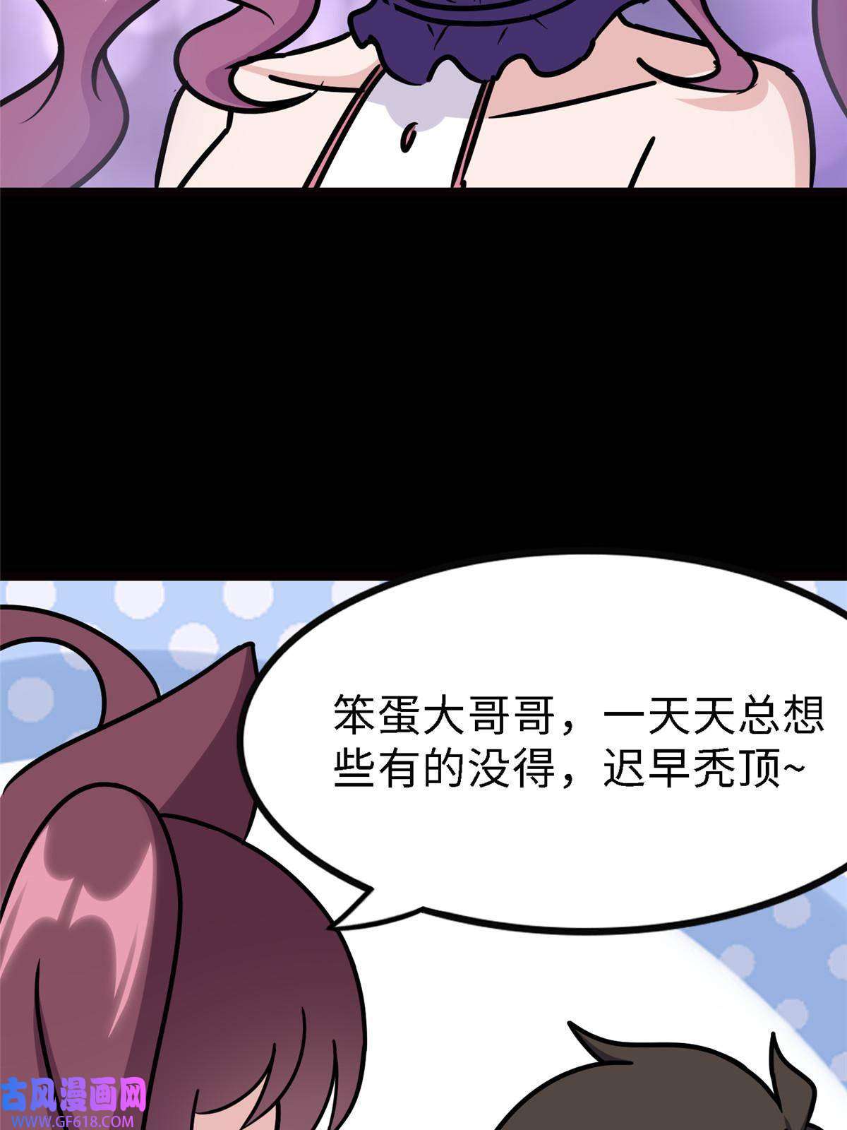 我的病毒女友（移动版）347