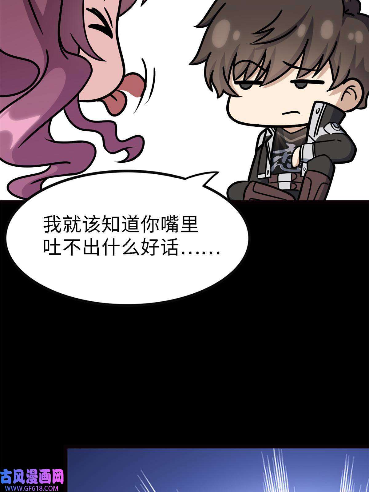 我的病毒女友（移动版）347