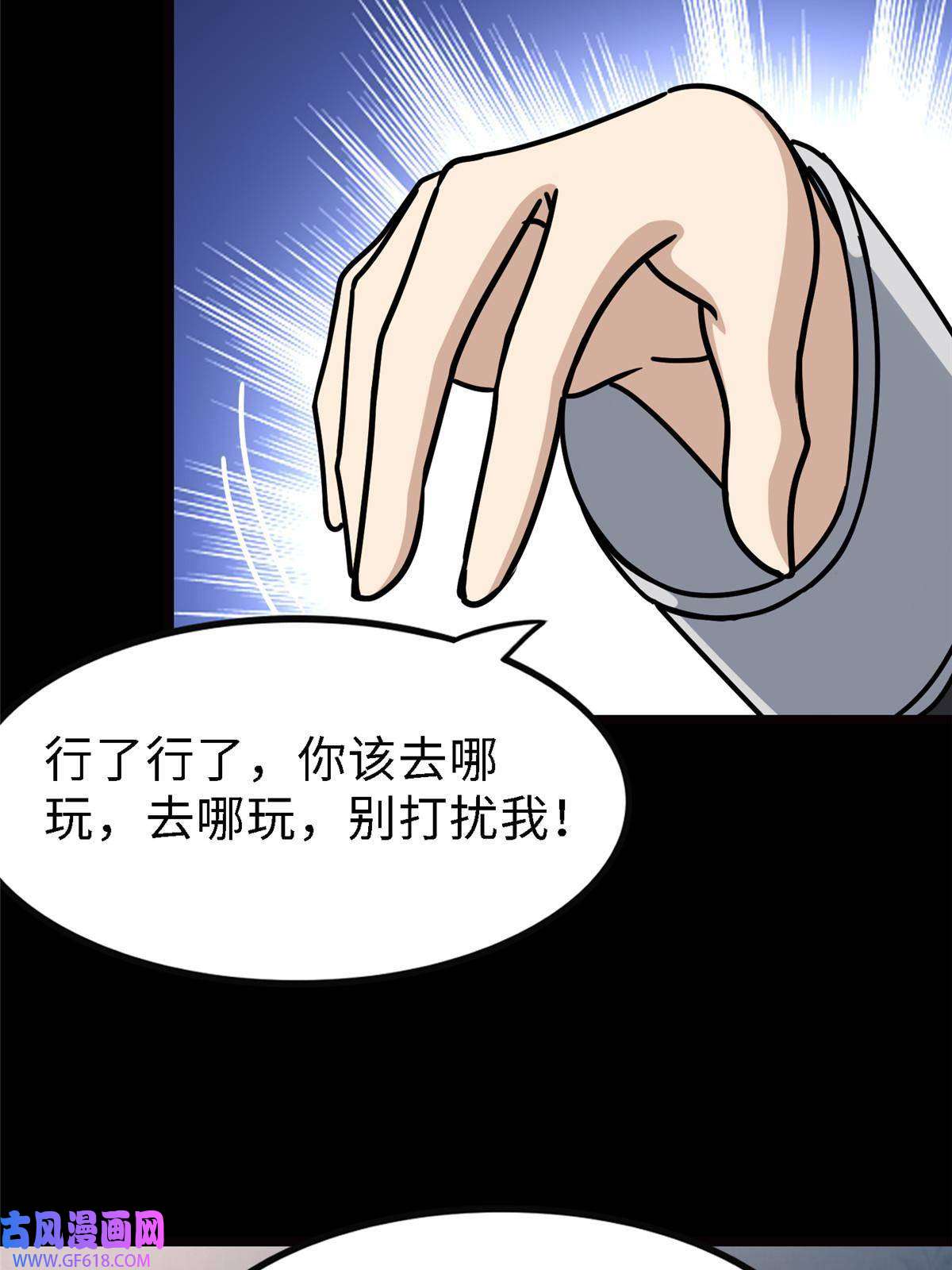 我的病毒女友（移动版）347