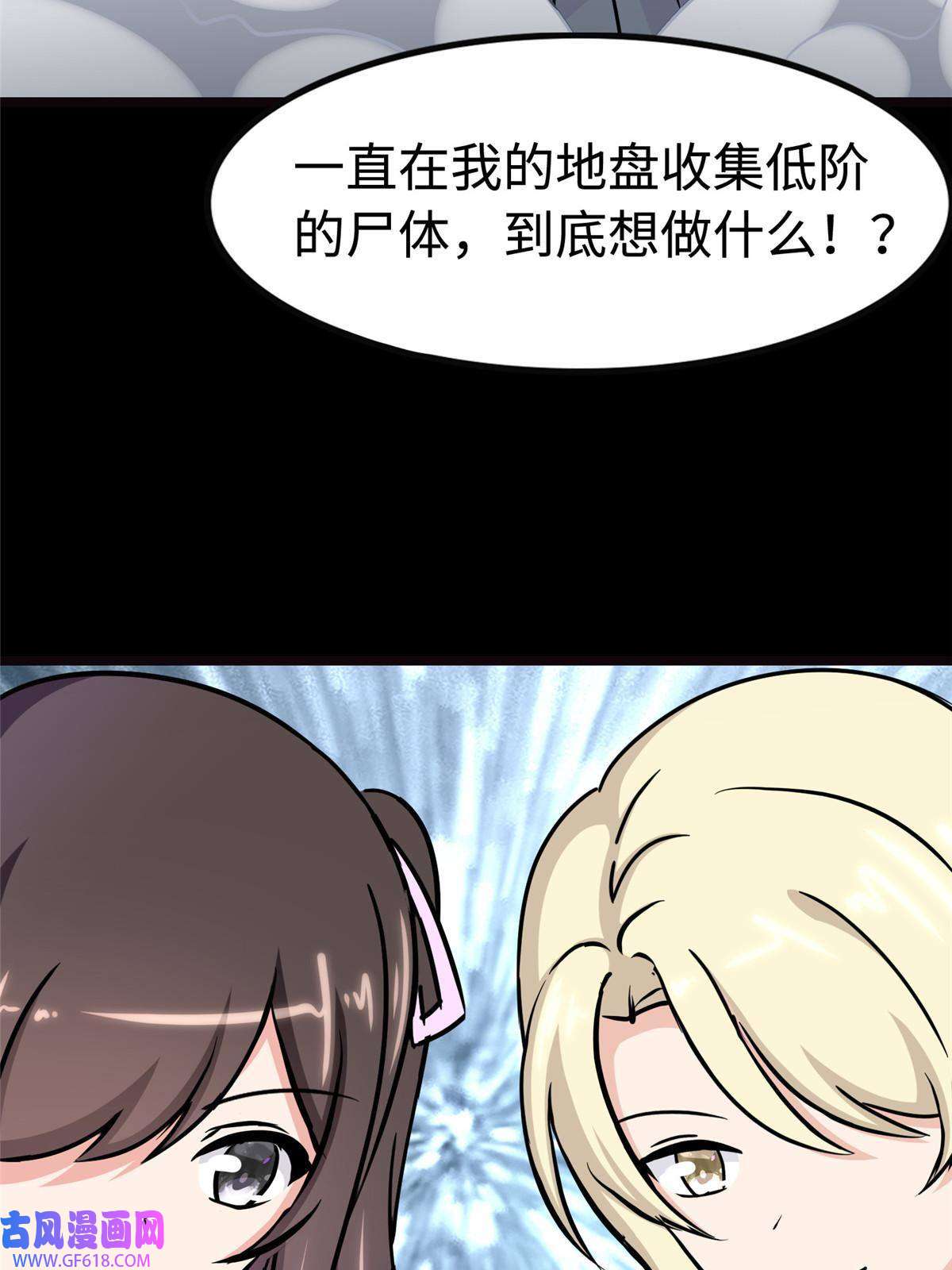 我的病毒女友（移动版）347