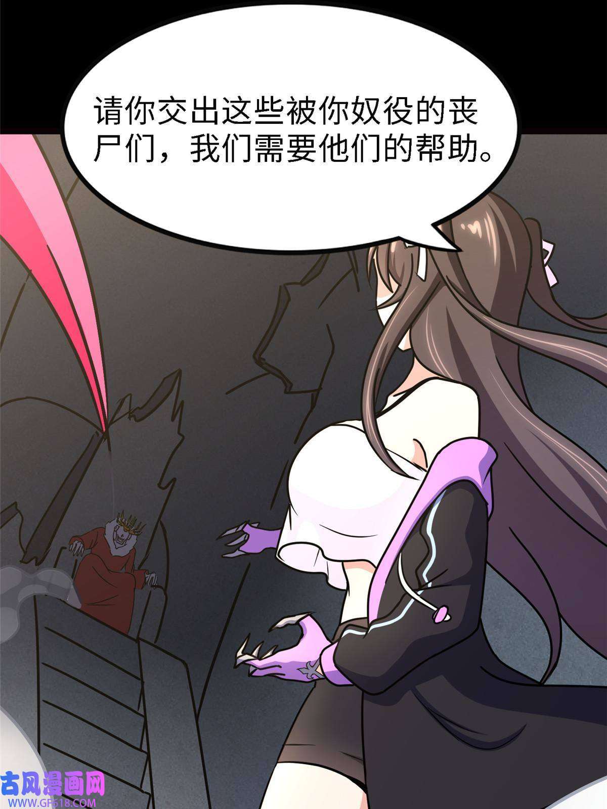 我的病毒女友（移动版）347