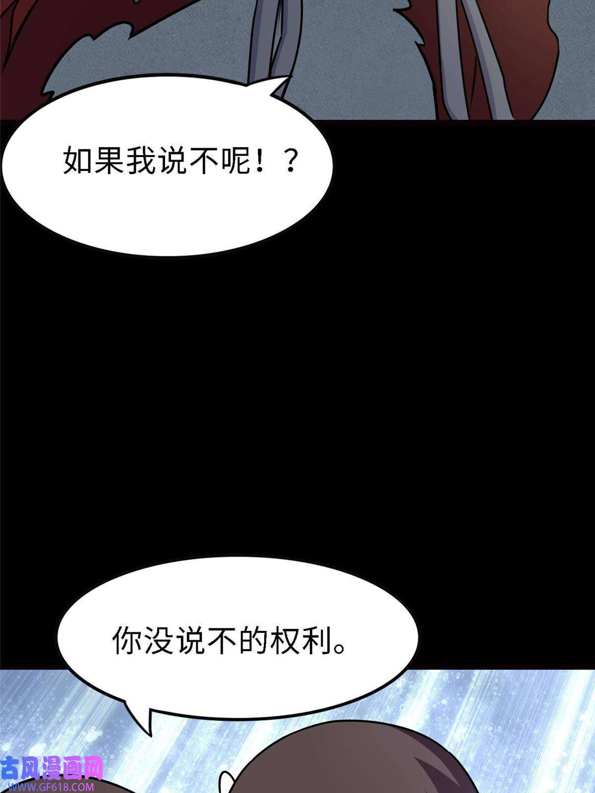 我的病毒女友（移动版）347