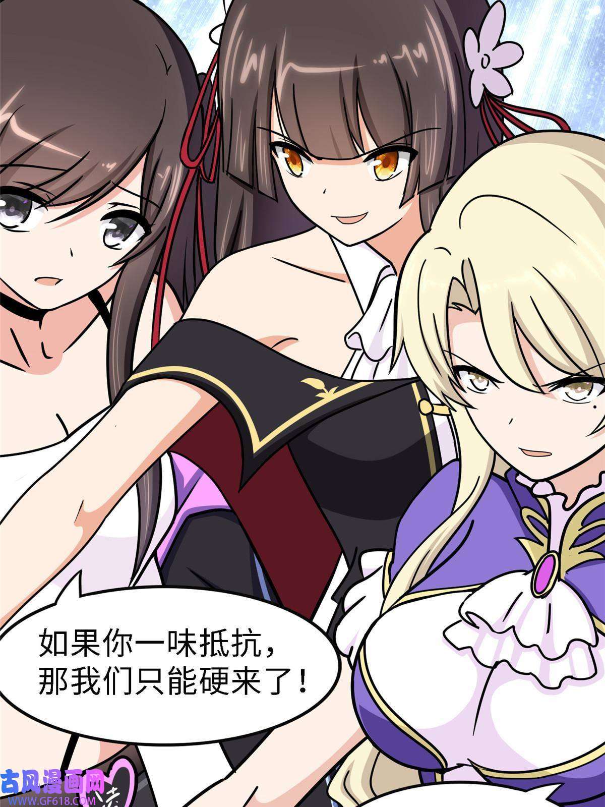 我的病毒女友（移动版）347