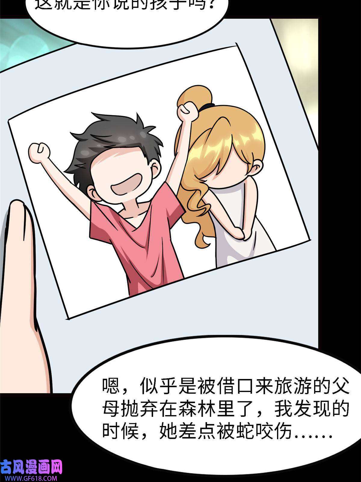 我的病毒女友（移动版）347