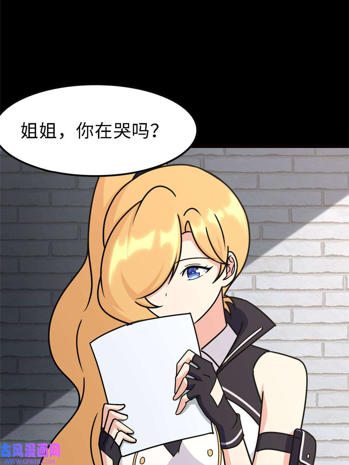我的病毒女友（移动版）347