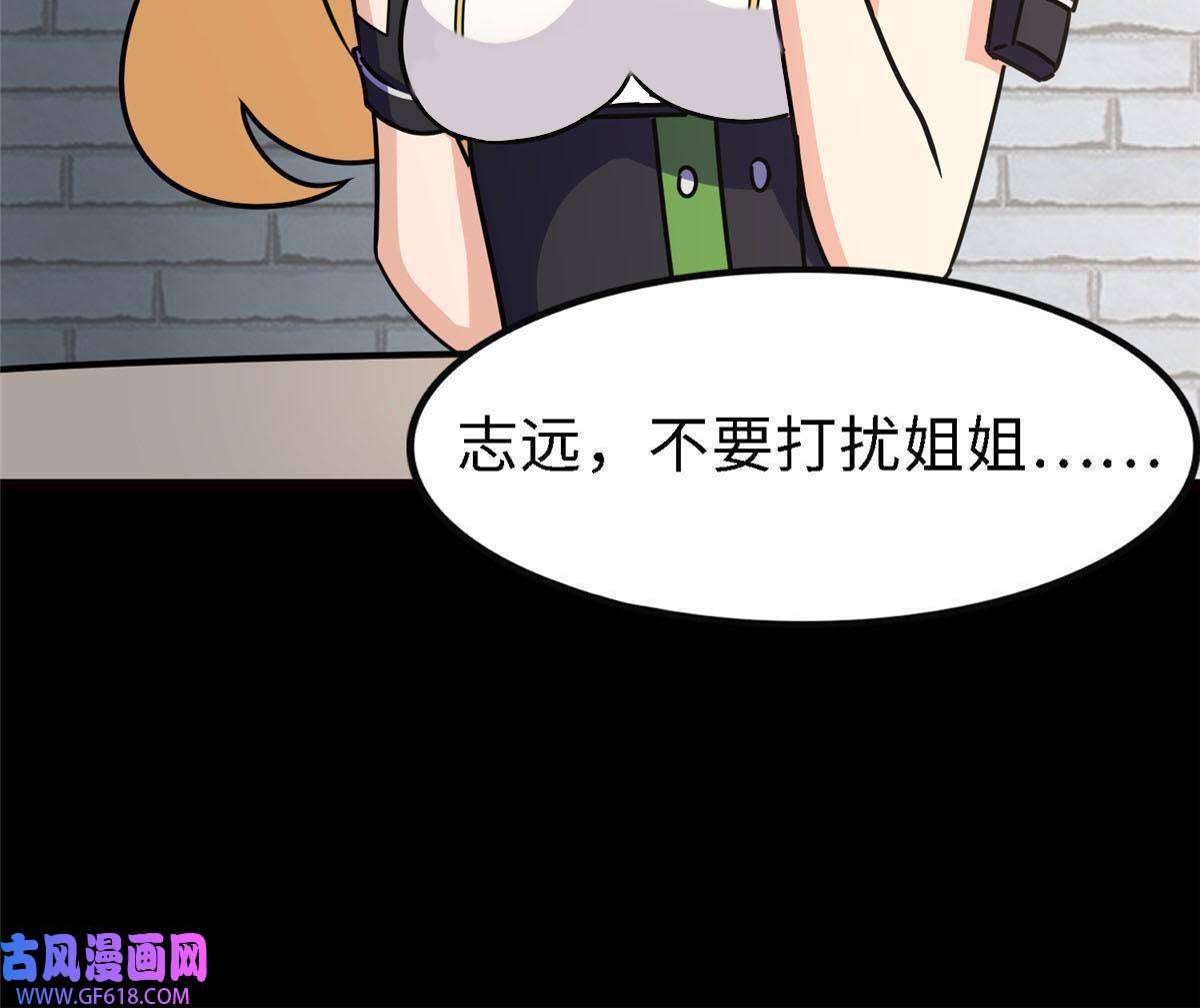 我的病毒女友（移动版）347