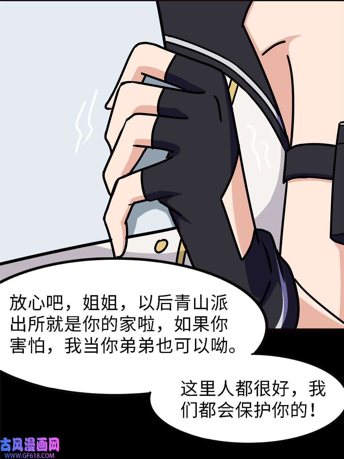 我的病毒女友（移动版）347