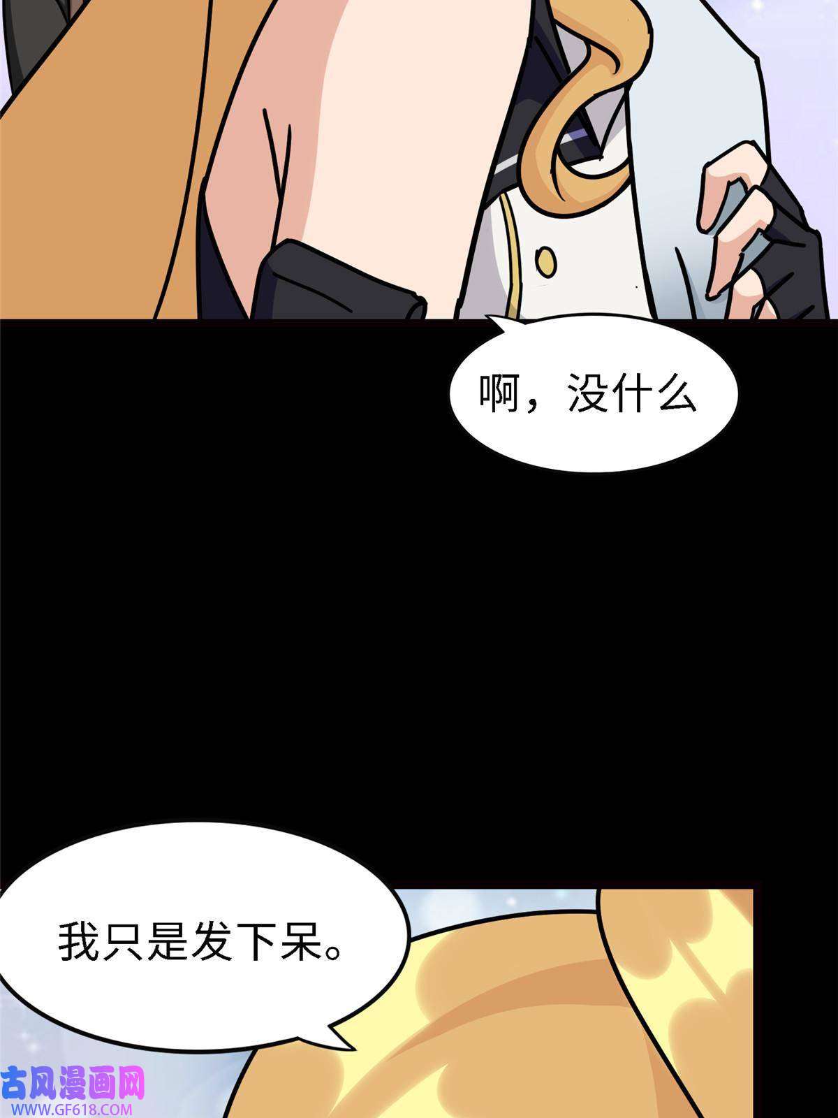 我的病毒女友（移动版）347