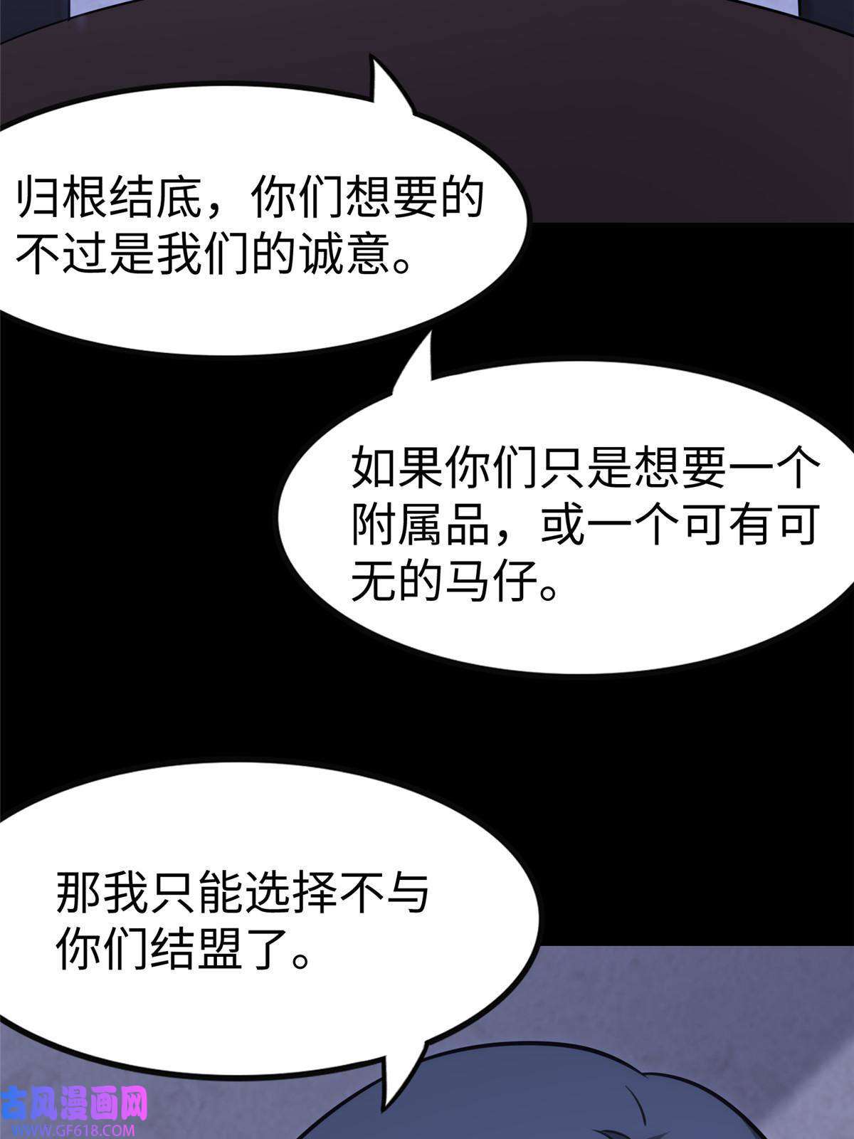 我的病毒女友（移动版）348