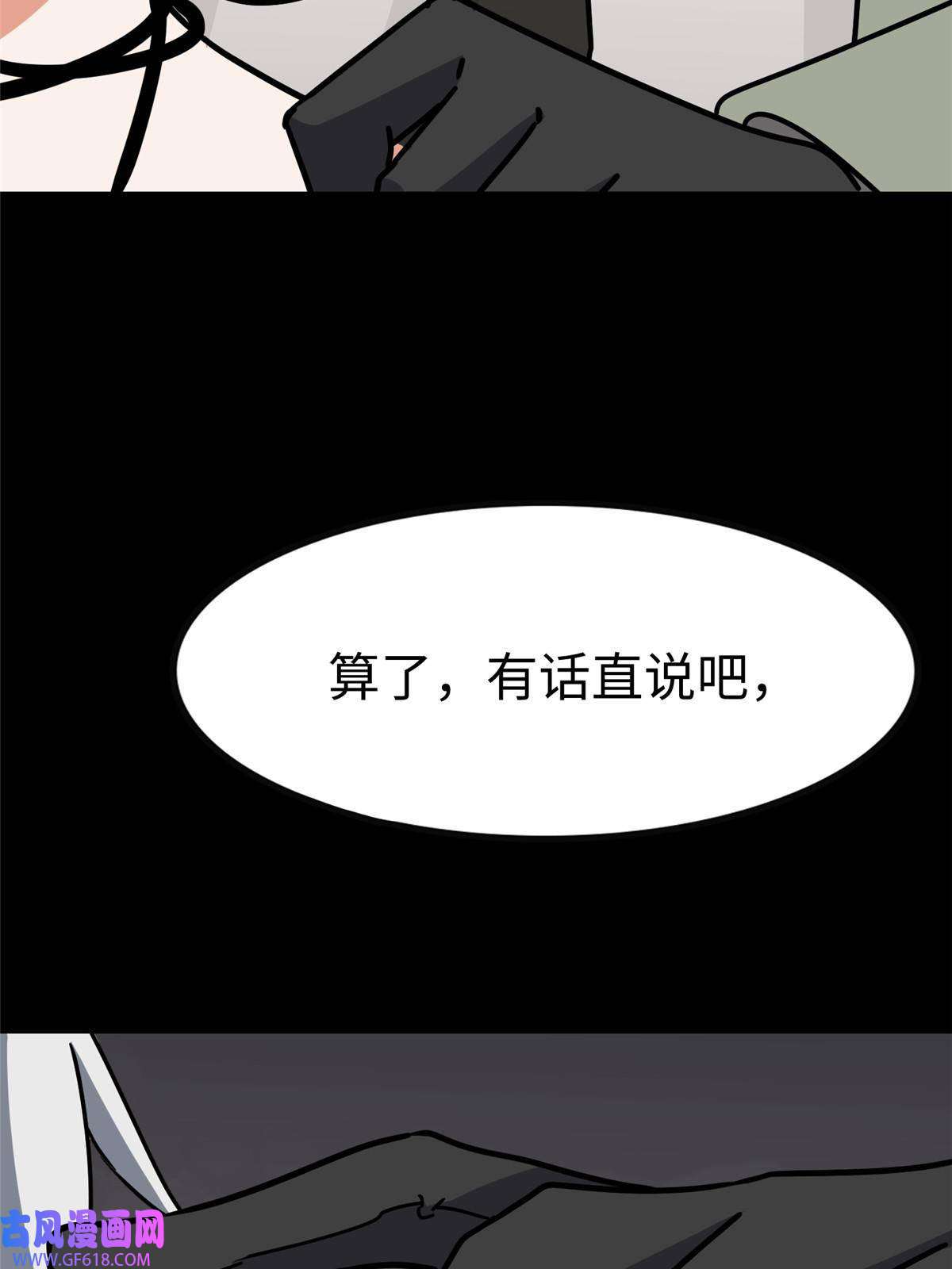 我的病毒女友（移动版）348
