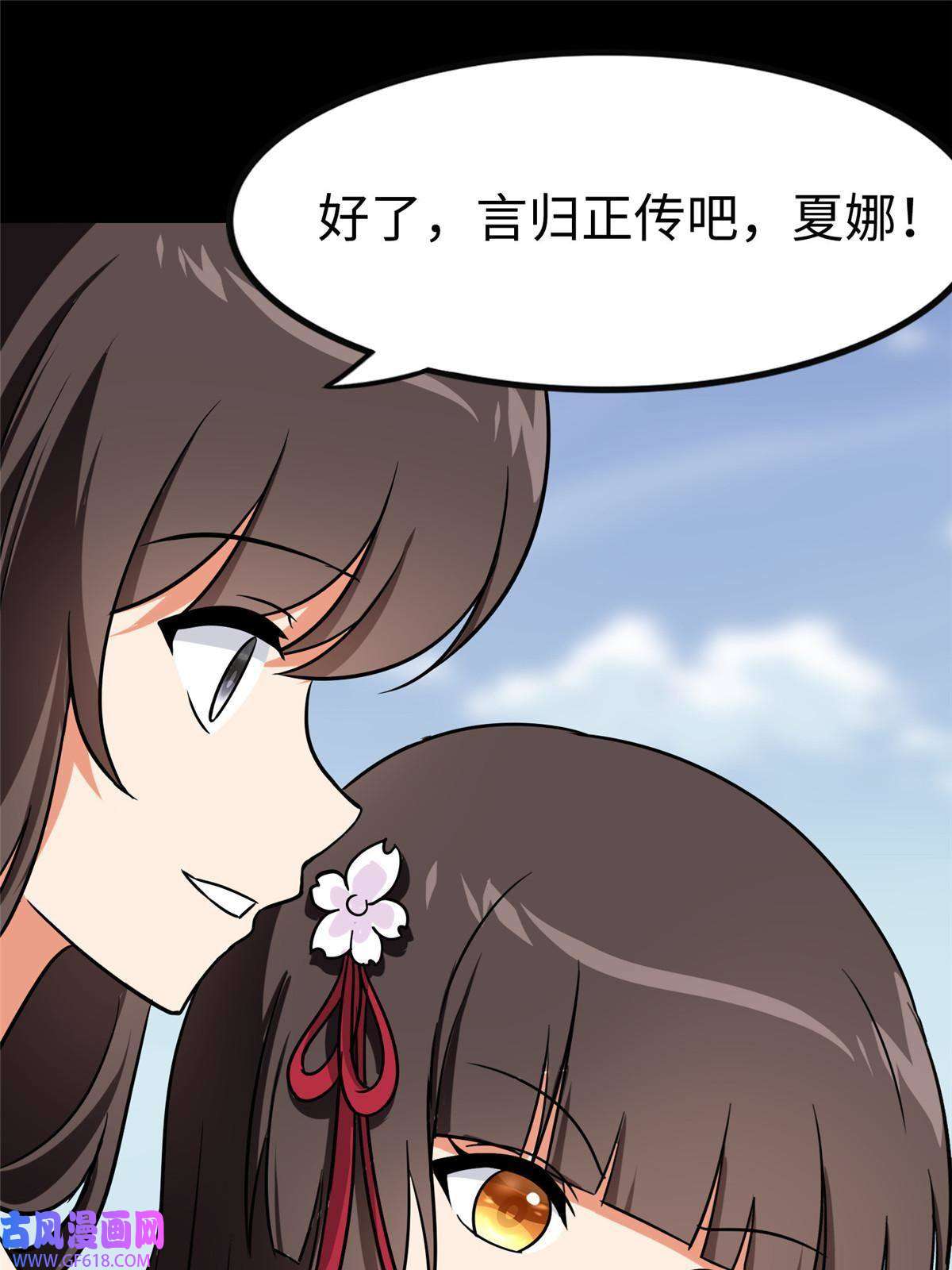 我的病毒女友（移动版）348