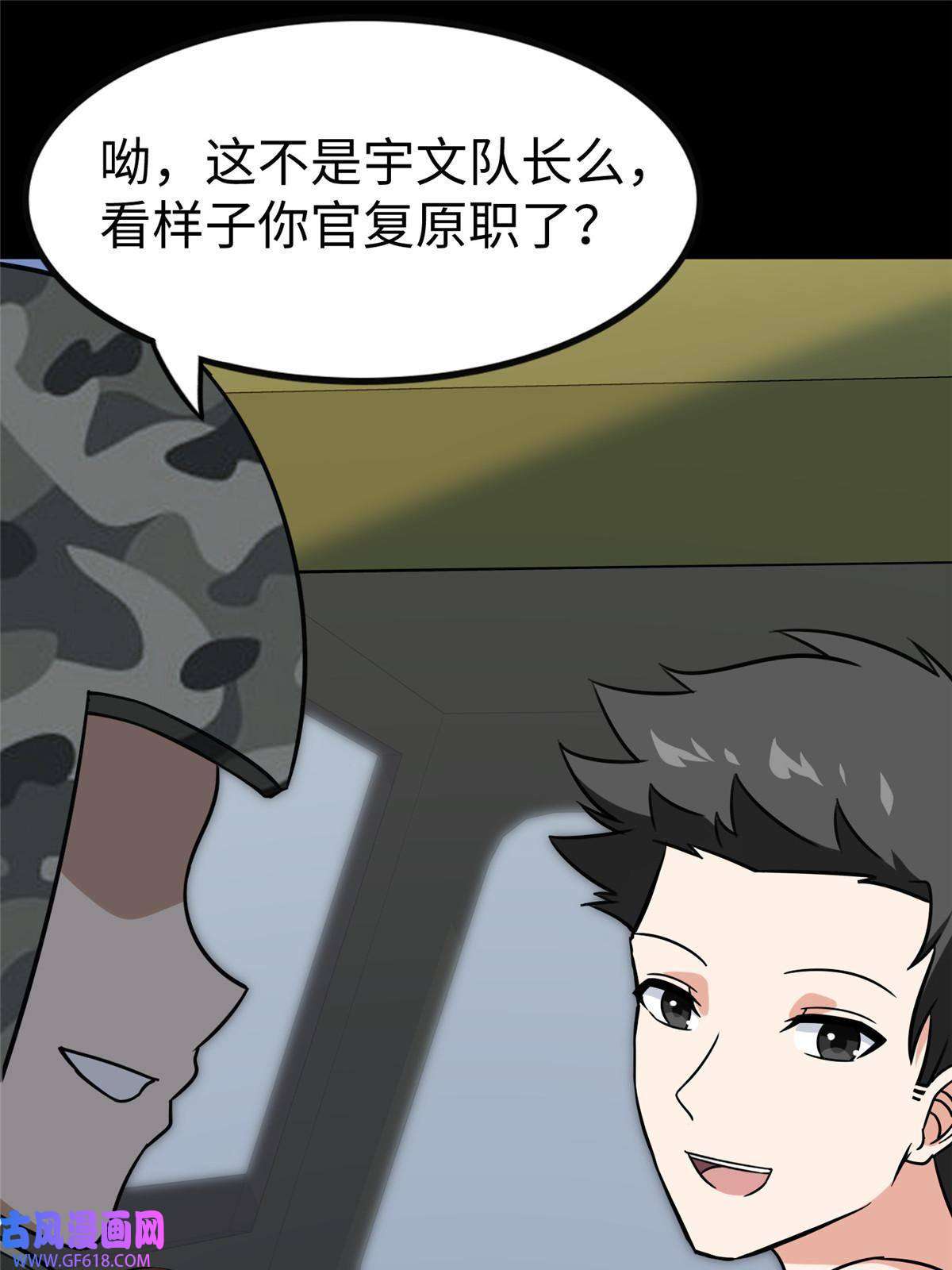 我的病毒女友（移动版）348