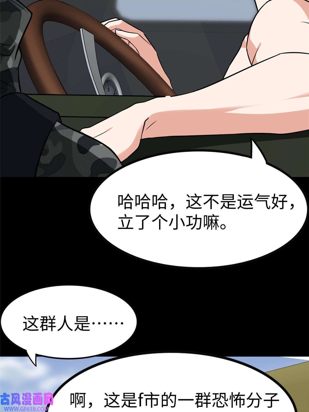 我的病毒女友（移动版）348