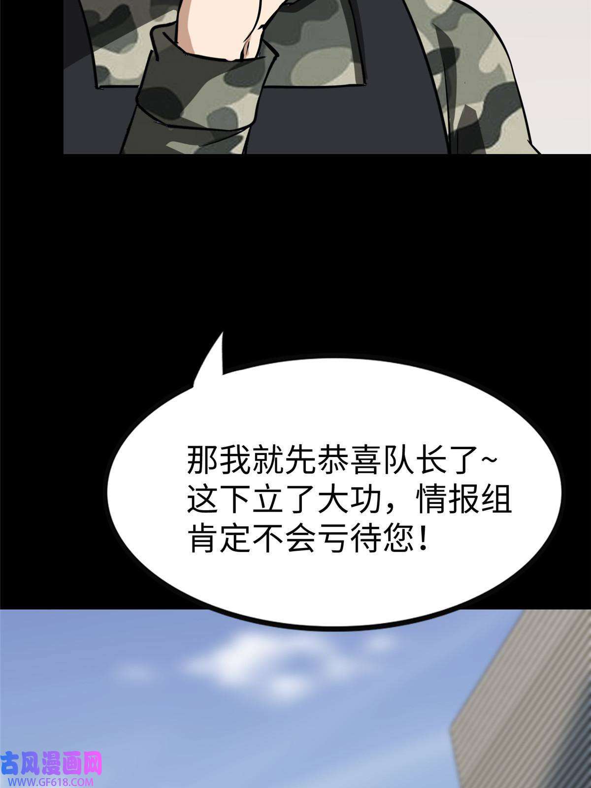 我的病毒女友（移动版）348