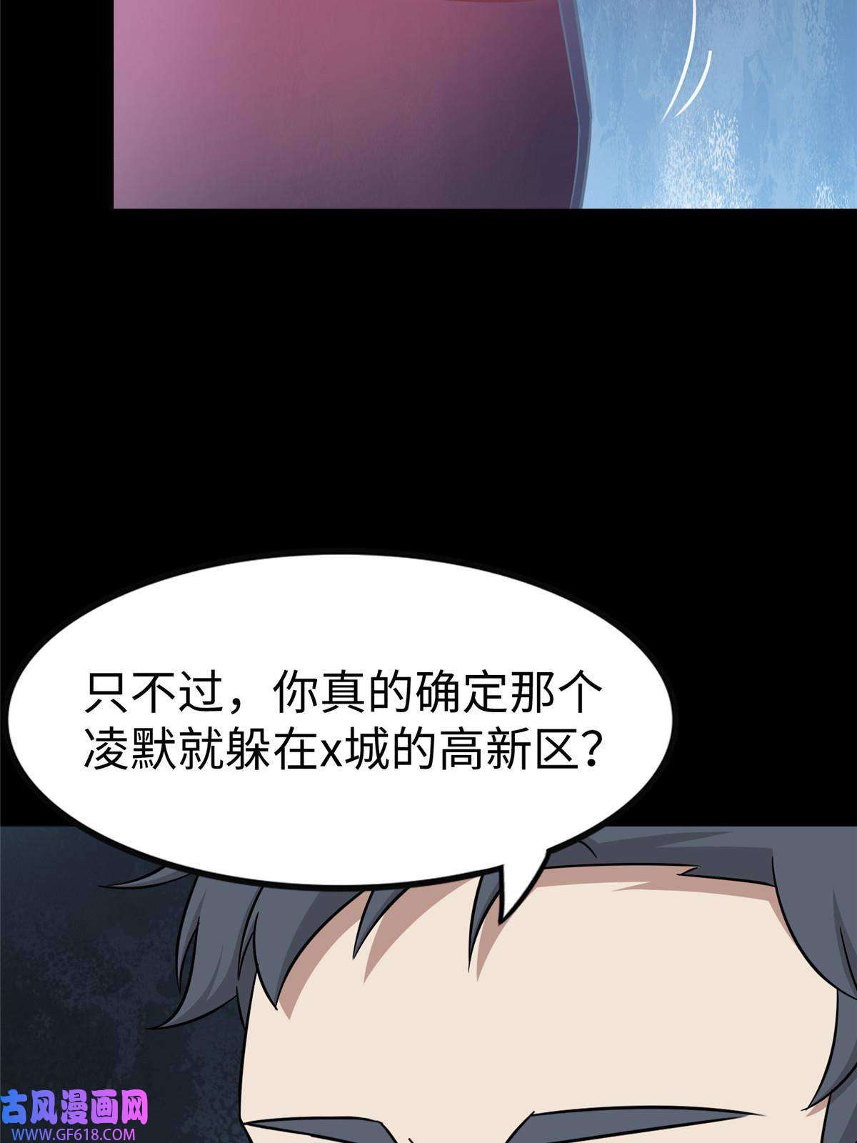 我的病毒女友（移动版）349