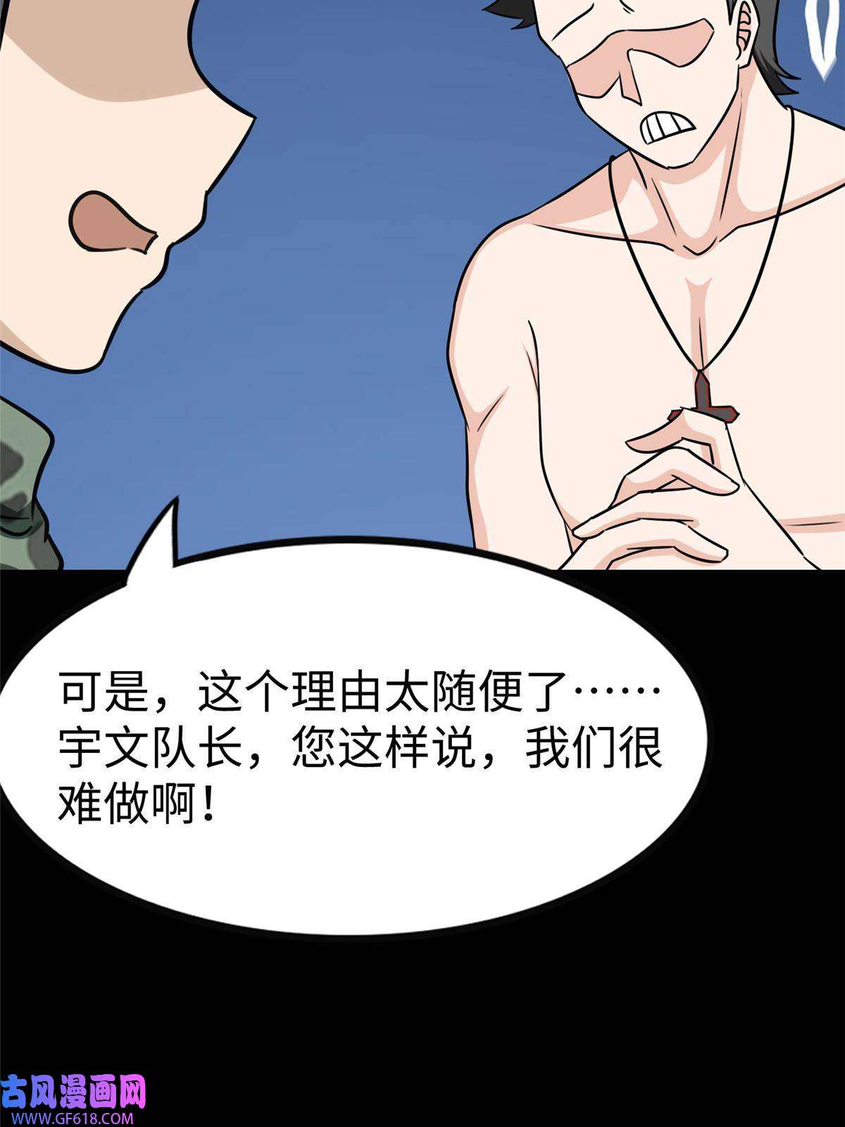 我的病毒女友（移动版）349