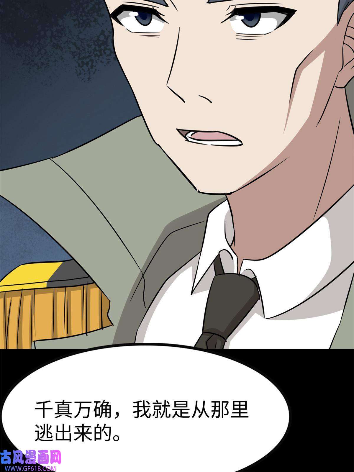 我的病毒女友（移动版）349