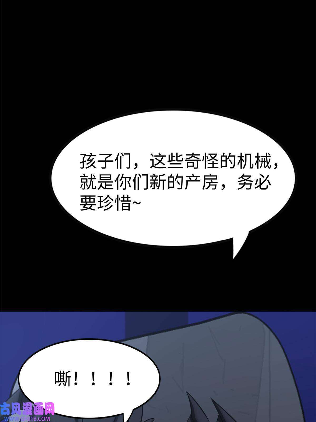 我的病毒女友（移动版）349