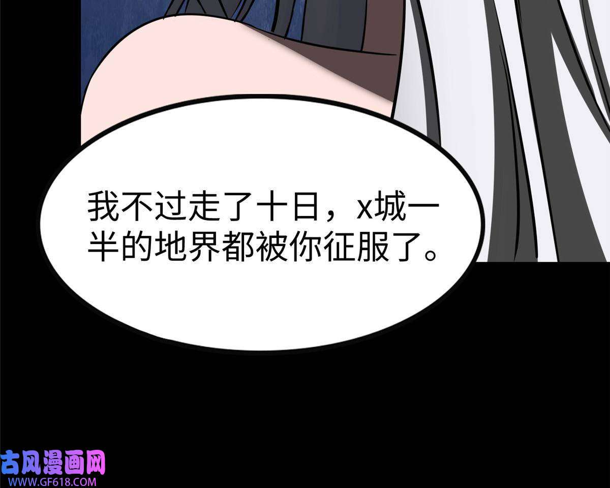 我的病毒女友（移动版）349