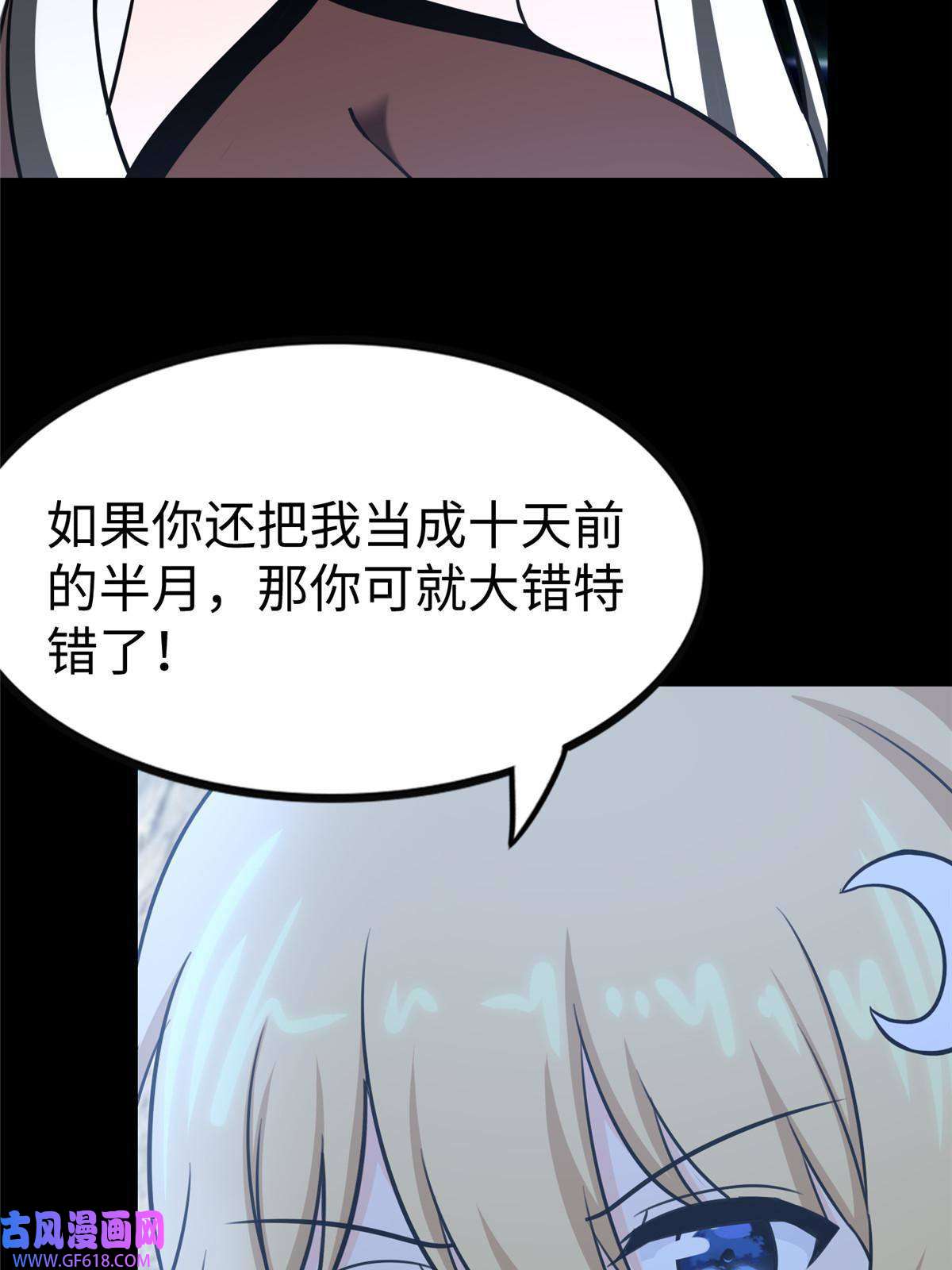 我的病毒女友（移动版）349