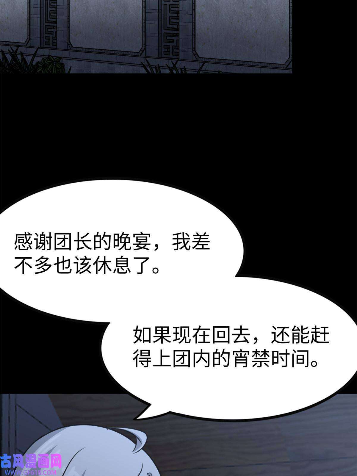 我的病毒女友（移动版）349