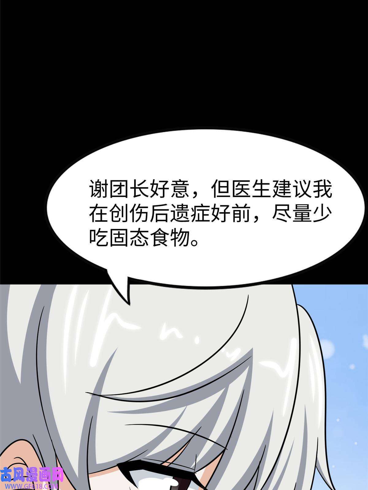 我的病毒女友（移动版）349