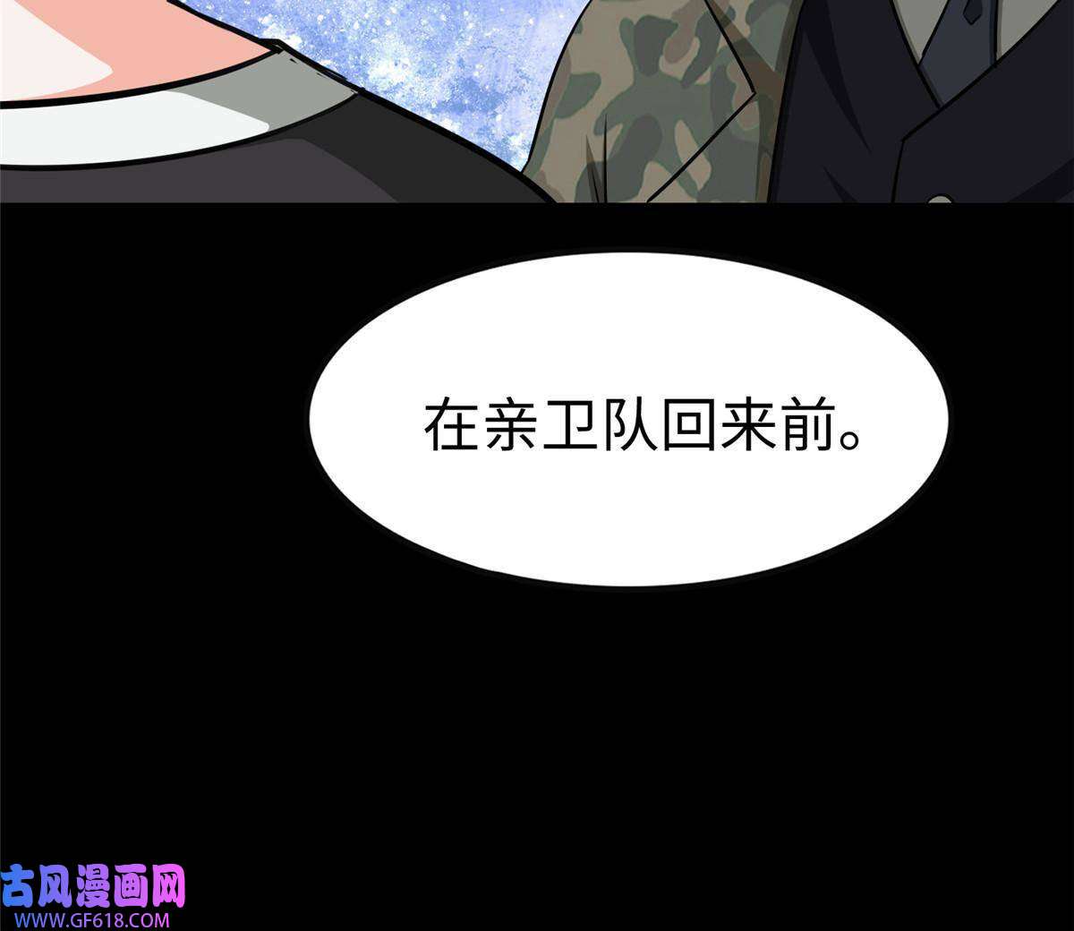 我的病毒女友（移动版）349