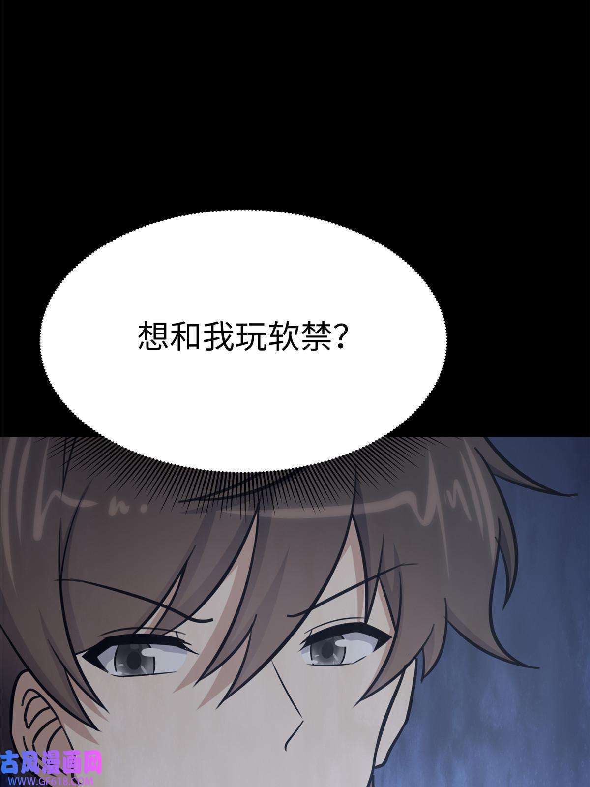 我的病毒女友（移动版）349