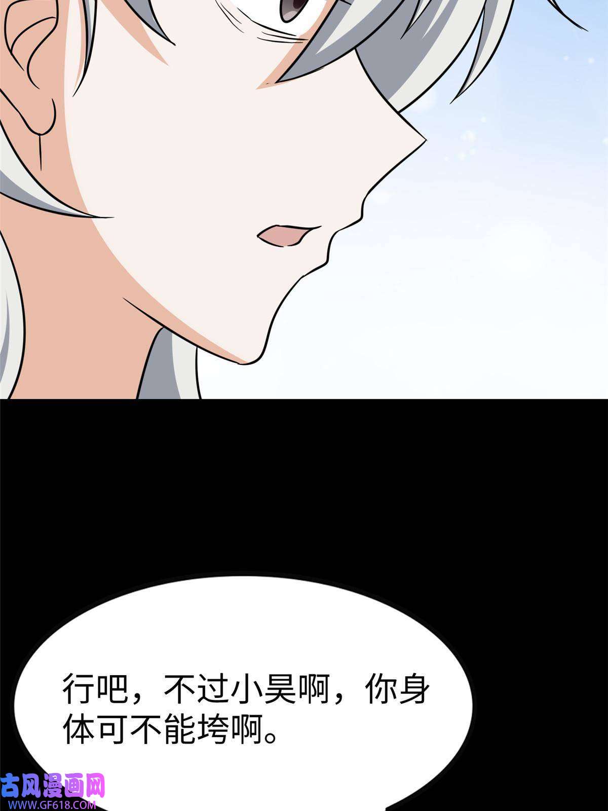 我的病毒女友（移动版）349