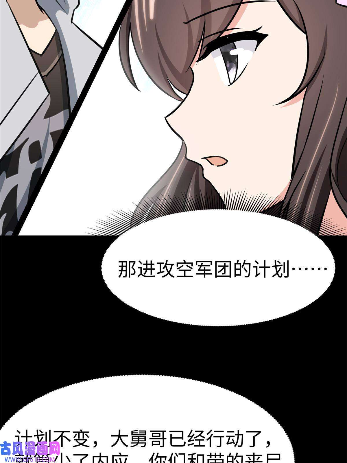 我的病毒女友（移动版）349