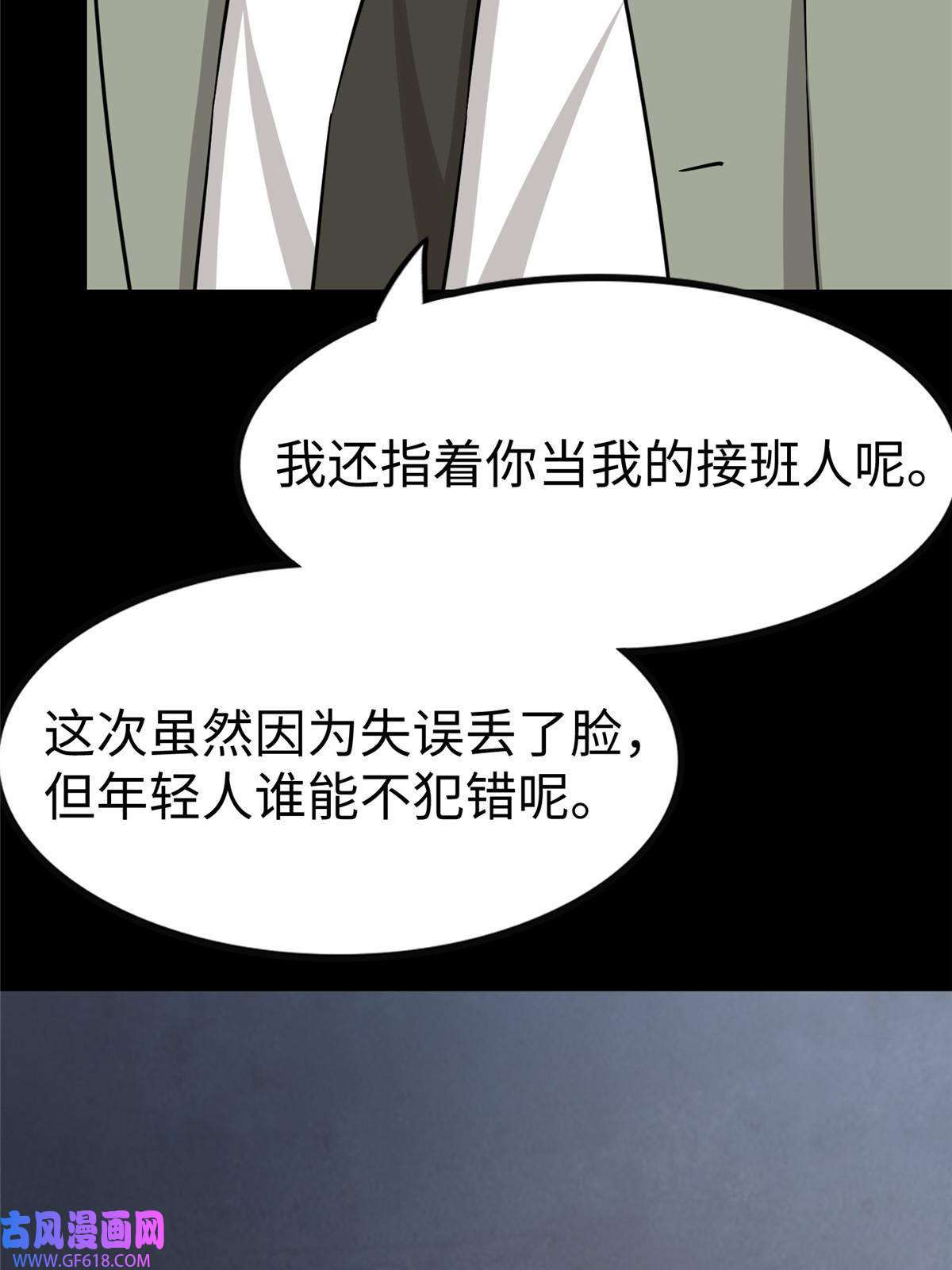 我的病毒女友（移动版）349